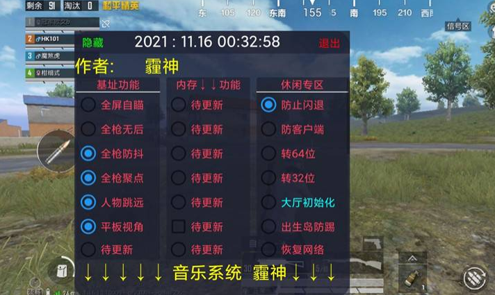 和平精英外挂观察员怎么弄（和平精英外挂怎么弄）